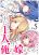 อ่านการ์ตูน Kono Naka ni Hitori, Ore no Yome ga Iru หนึ่งในนี้คือภรรยาของผม